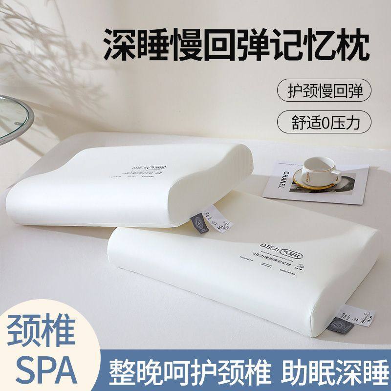 零压力气凝枕慢回弹记忆棉枕头护颈椎家用成人学生宿舍单人枕芯,淘宝优惠券,粉丝福利购,淘宝优惠卷