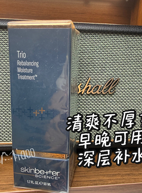 Skinbetter Trio三重水分平衡霜50ml 平衡保湿修护Moisture面霜