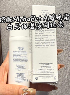 Skinbetter Science Hydration保湿修护面霜 玻尿酸舒缓屏障