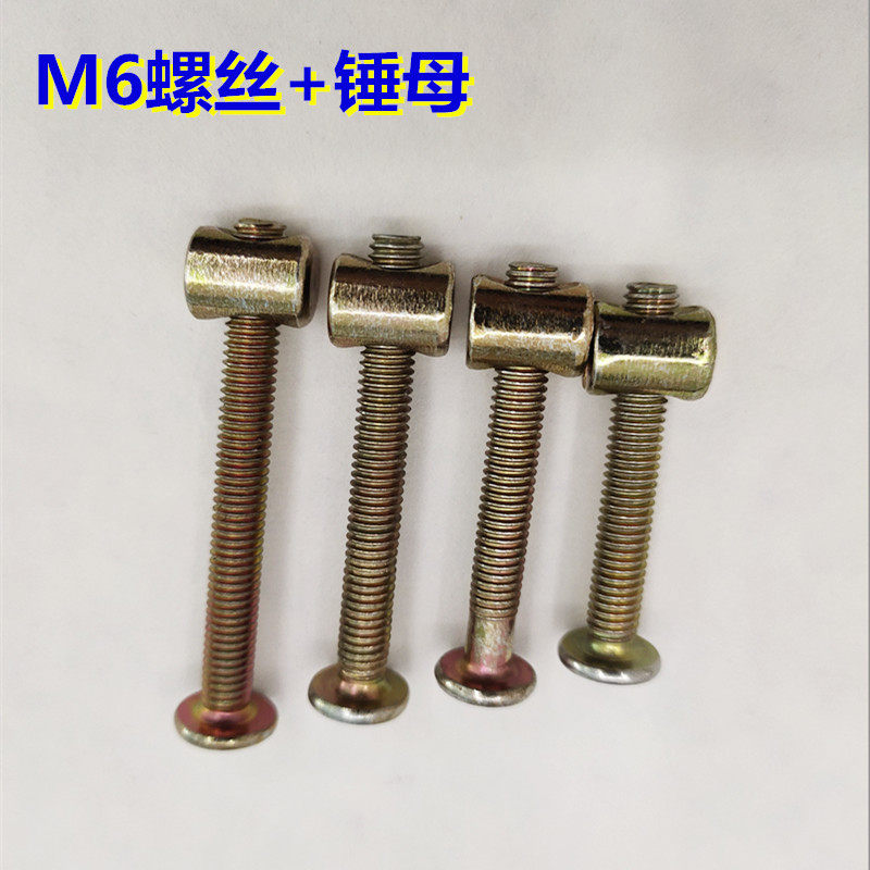 婴儿床螺丝配件家具柜M6螺丝椅子螺钉螺栓母一字锤母平头紧固钉子_虎窝淘