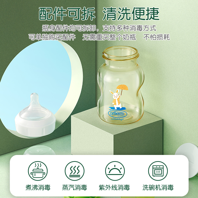布朗博士奶瓶防胀气防呛奶仿母乳PPSU宽口径6个月以上270ml奶瓶_婴童用品 第1张