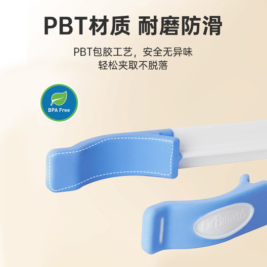Dr. Brown's smooth anti-slip bottle sterilizing clip