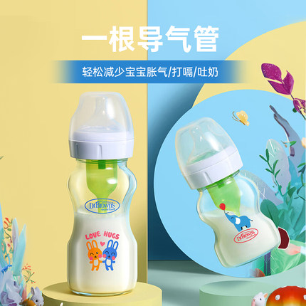 布朗博士玻璃奶瓶新生儿防胀气不易呛奶宽口径0-9个月+喂奶必备