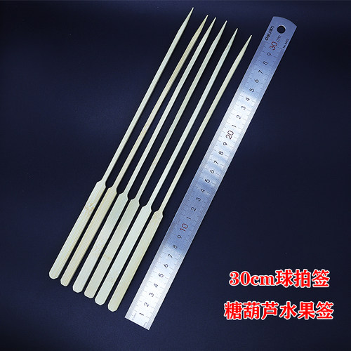 网红奶皮子糖葫芦串签山楂大串水果签球拍签专用长30cm扁签商用 - 图3