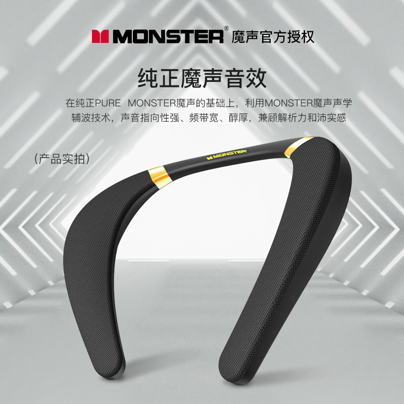 MONSTER/魔声Boomerang挂脖式无线蓝牙音响颈挂挂肩肩扛肩挂音箱 - 图3