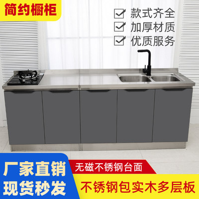 简易橱柜不锈钢灶台水槽水盆组装用储物厨房碗柜家用经济型餐边柜 虎窝淘
