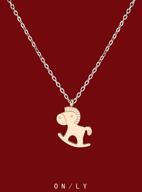 马上有钱小马旋转木马项链女轻奢小众锁骨链简约毛衣链百搭颈链女