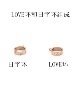 love玫瑰金色双环简约风生日手饰