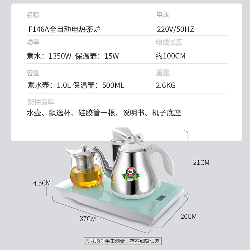 新功家用全自动上水电热水壶保温一体烧水壶泡茶专用煮水壶F146A - 图3