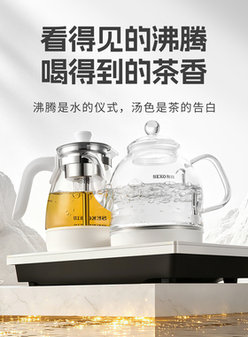 新功家用全自动电茶炉高硼硅玻璃