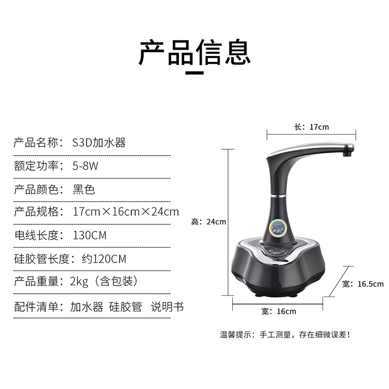 新功S3D电动抽水器桶装水压水器饮水机水龙头泵取水器吸水上水器-图3