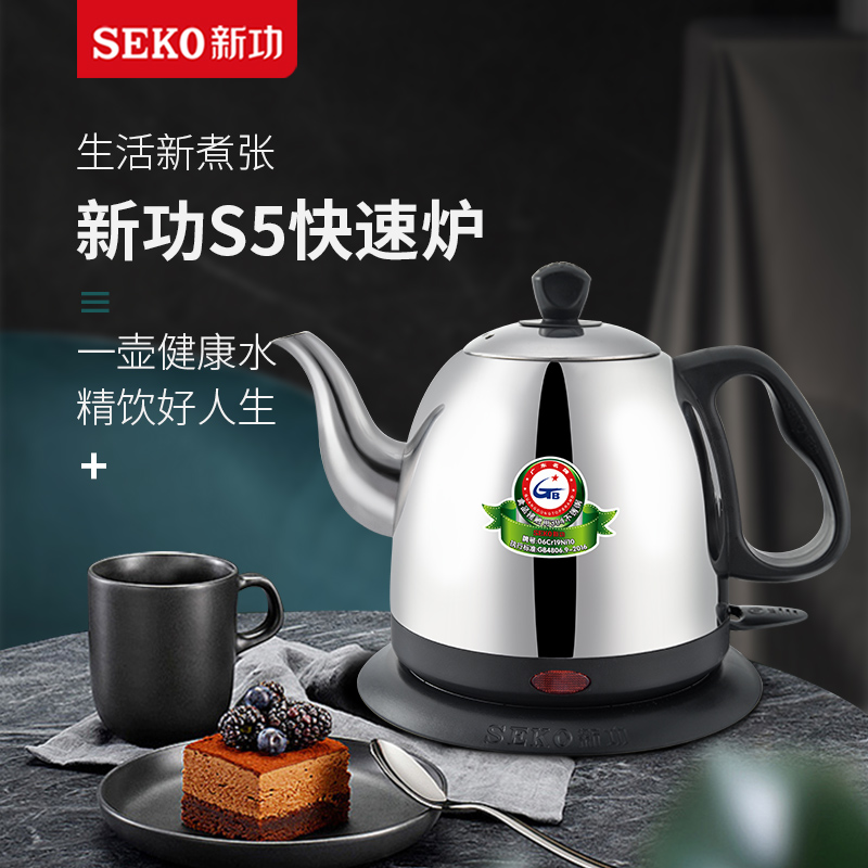 Seko/新功S5电水壶家用自动电茶壶304不锈钢电热水壶烧水壶快速壶 - 图1