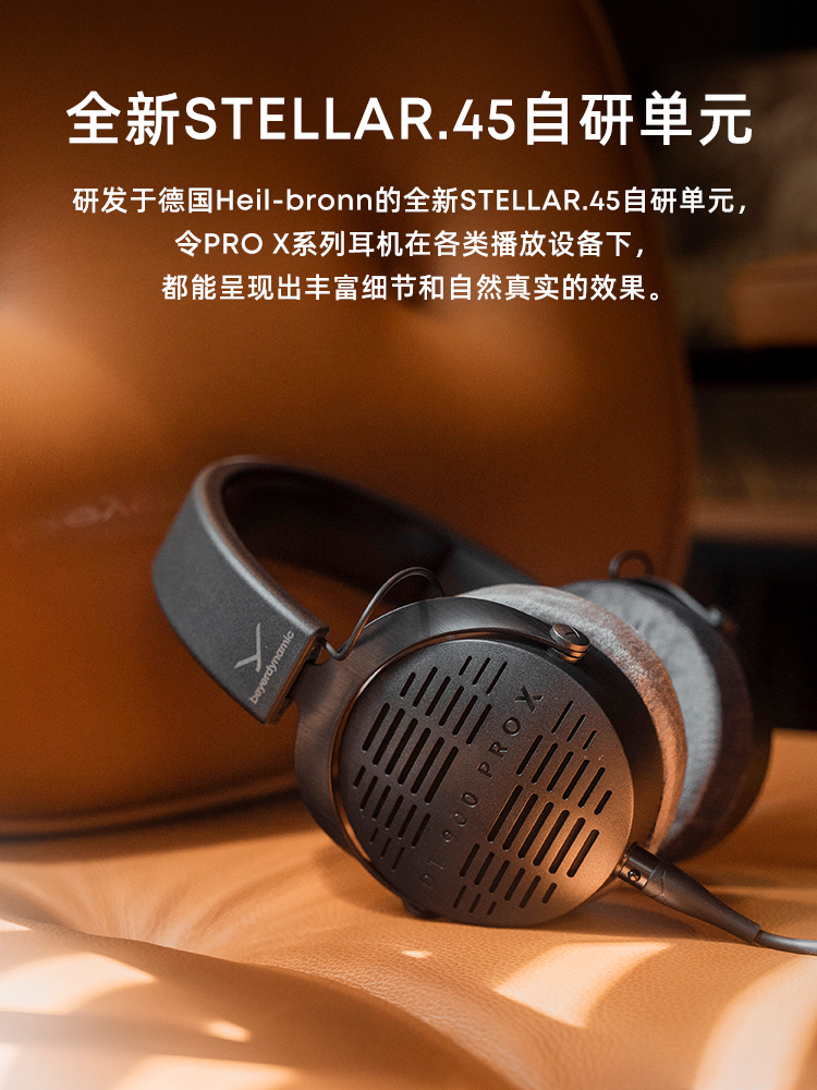 beyerdynamic拜雅DT900 PROX头戴式开放式可换线HIFI耳机拜亚动力-图1