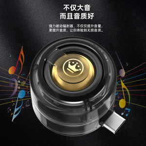 适用华为小米手机TYPE-C手机大音量扩音器音响外放喇叭迷你低音炮
