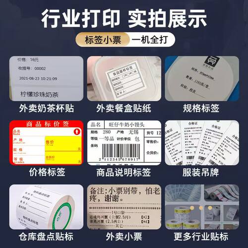 芯烨XP-T271U美团淘宝闪购饿了么京东外卖云打印奶茶店热敏标签机 - 图2