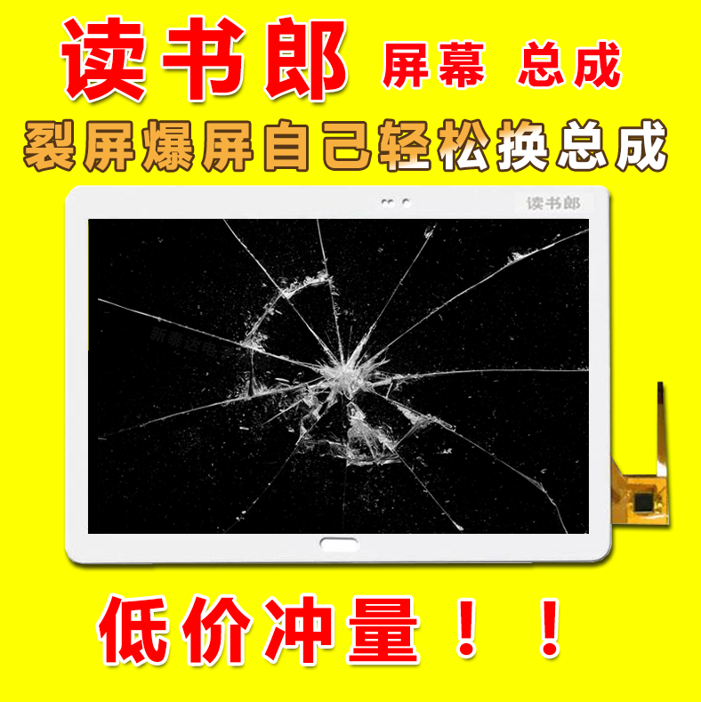 适用读书郎C15 g100a g90s C18 C12 C10 C5原装屏幕总成触摸显示 - 图0