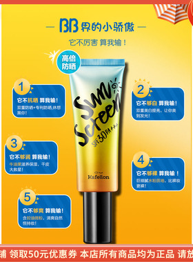 凯芙兰美白水粉防晒乳SPF30 PA+++ 专柜 正品女面部清爽不油腻