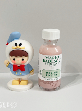 marioBadescu净痘精华小白瓶