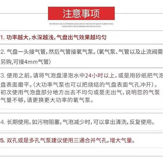 水族高温气泡盘鱼缸气盘石4MM气泡石8毫米沙头气饼雾化汽泡石曝氧 - 图3