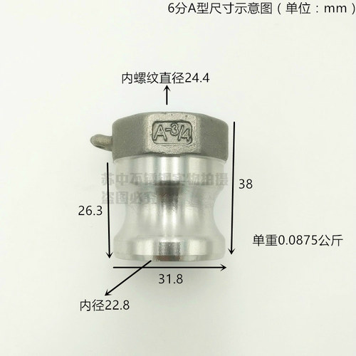 201/304不锈钢快速接头/油车接头/公头内丝 316不锈钢快装接头A型 - 图2