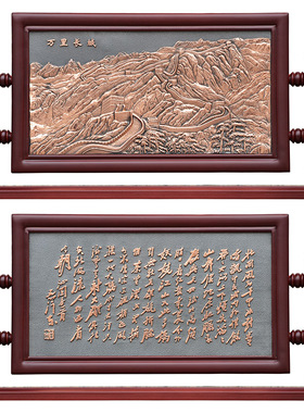 紫铜浮雕办公桌三奇帝中式礼品