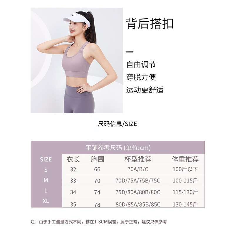  金格尔运动运动文胸