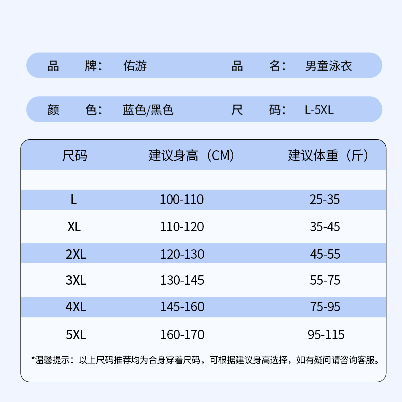 儿童泳衣男童分体男孩游泳衣中大青少年夏2024新款双层泳裤装套装 - 图3