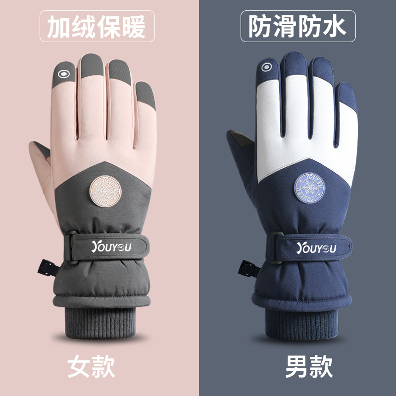 佑游 加绒加厚骑行手套 天猫优惠券折后¥19.9包邮(¥29.9-10) 佑游 加绒加厚骑行手套 天猫优惠券折后¥19.9包邮(¥29.9-10)