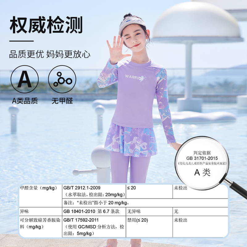 回力儿童泳衣女孩分体长袖长裤游泳衣2025新款中大童女童温泉套装