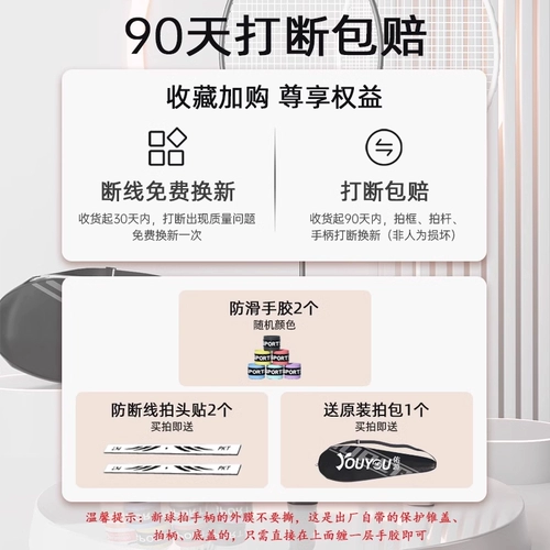 佑游 Ракетка для бадминтона, сверхлегкий профессиональный комплект из углеродного волокна, официальный продукт, официальный флагманский магазин