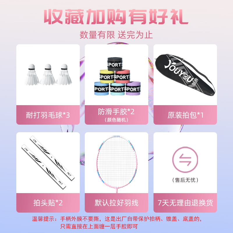  金格尔运动羽毛球拍