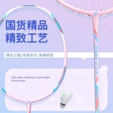 Сверхлегкая ракетка для бадминтона, детский профессиональный прочный комплект, официальный флагманский магазин