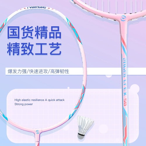 Сверхлегкая ракетка для бадминтона, детский профессиональный прочный комплект, официальный флагманский магазин