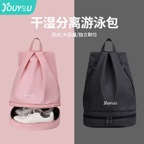 Baignade Femme Séchage Wet Separation imperméable Contenant Bag Hommes Beach Fitness Wash Double Shoulder Backpack Travel Portable Gear