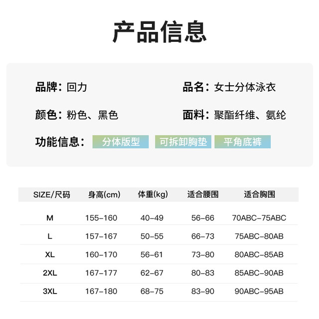 回力泳衣女2024年新款分体爆款泳装遮肉显瘦微胖女孩泡温泉游泳衣