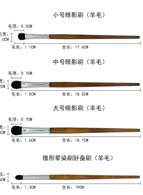 动物毛羊毛眼影刷铜管眼窝刷