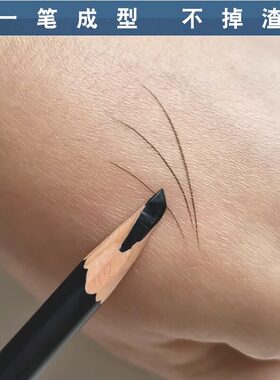 眉笔黑色野生防水持久不脱