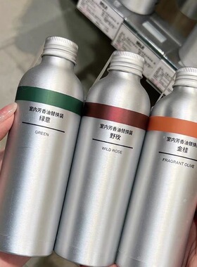 国内MUJI无印良品室芳香油香薰