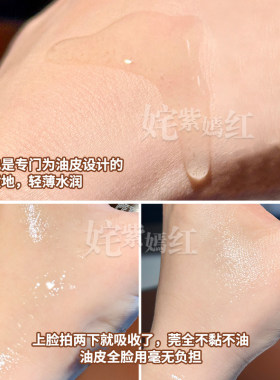 毕生之研油痘皮无酸焕肤精华液