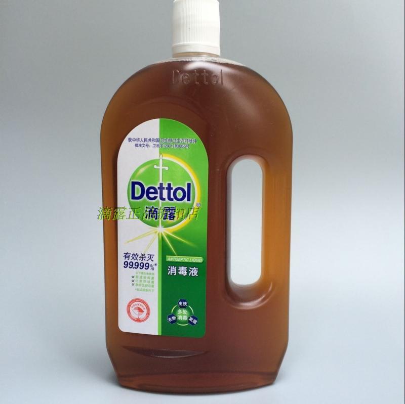 包郵 滴露DETTOL消毒液1.2L寵物/家居/內衣/衣物99.99%消毒