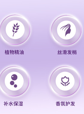 解忧公主解忧公主480g薰衣草精油润发素