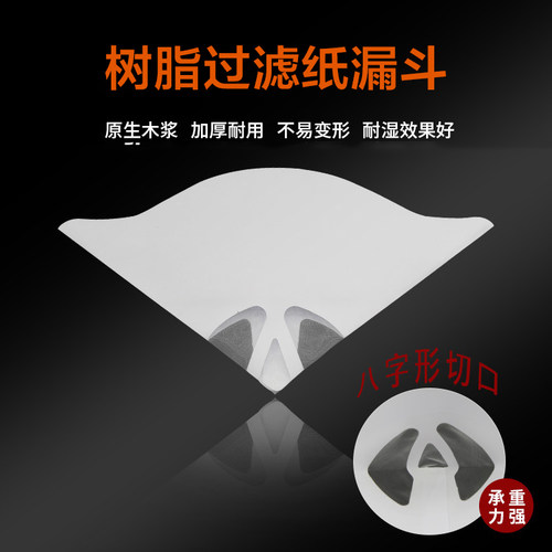 3D打印机配件 UV光敏树脂一次性纸漏斗过滤网SLA光固化耗材100目 - 图3