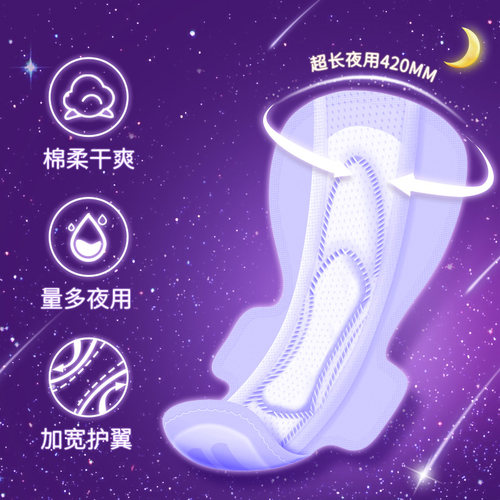 月月舒 卫生巾整箱批420超长夜用熟睡棉柔防漏套装组合正品姨妈巾 - 图1