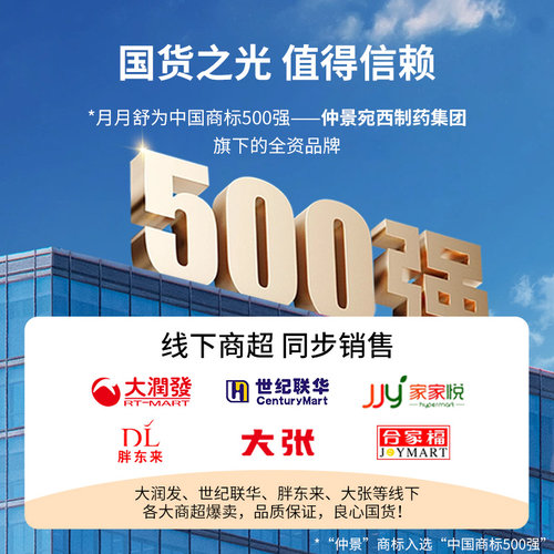 月月舒 卫生巾整箱批420超长夜用熟睡棉柔防漏套装组合正品姨妈巾 - 图3