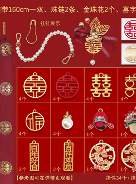 结婚婚鞋AJ改造dunk红色喜字挂饰