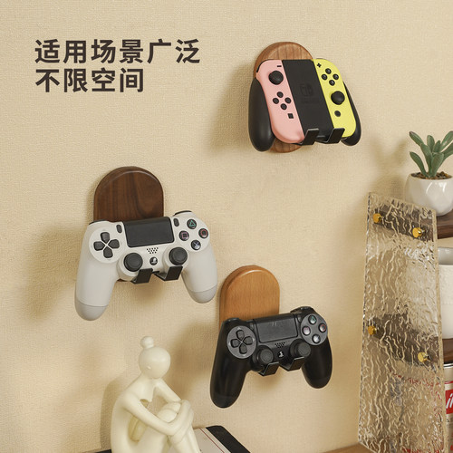 实木通用游戏手柄支架PS/Xbox/Switch竞技黑胡桃木收纳架耳机挂架 - 图0