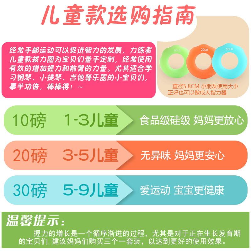 力练者儿童握力圈握力器小朋友小学生练习器康恢复指力器练手力-图2