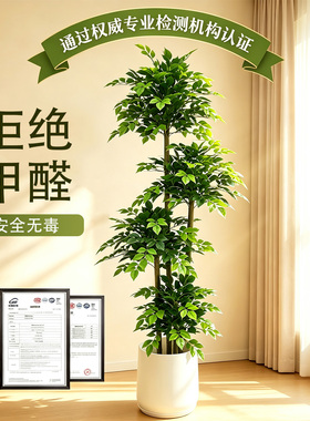 仿真绿植假高端轻奢大盆栽幸福树