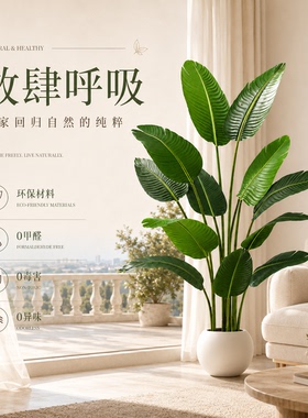 仿真绿植假天堂鸟高端轻奢大盆栽