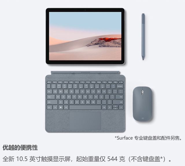Microsoft Surface GoWin11 business tablet